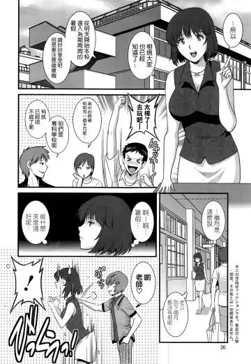 [Saigado] Hitoduma Onnakyoshi Main-san Ch. 10 Fhentai - Page 2