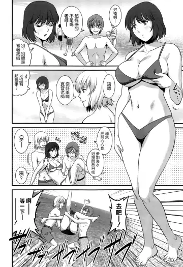 [Saigado] Hitoduma Onnakyoshi Main-san Ch. 10 Fhentai - Page 6