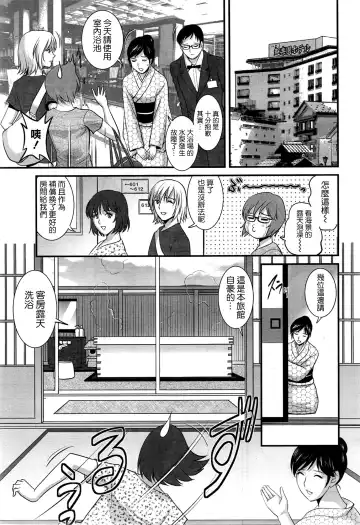 [Saigado] Hitoduma Onnakyoshi Main-san Ch. 10 Fhentai - Page 9
