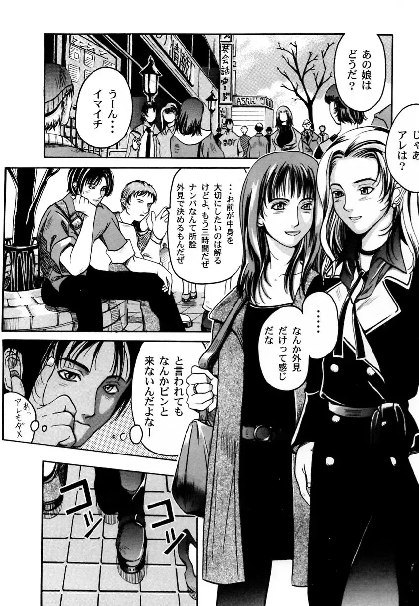 Ranman Vol. 3 Bakunyuu Anthology Fhentai - Page 122