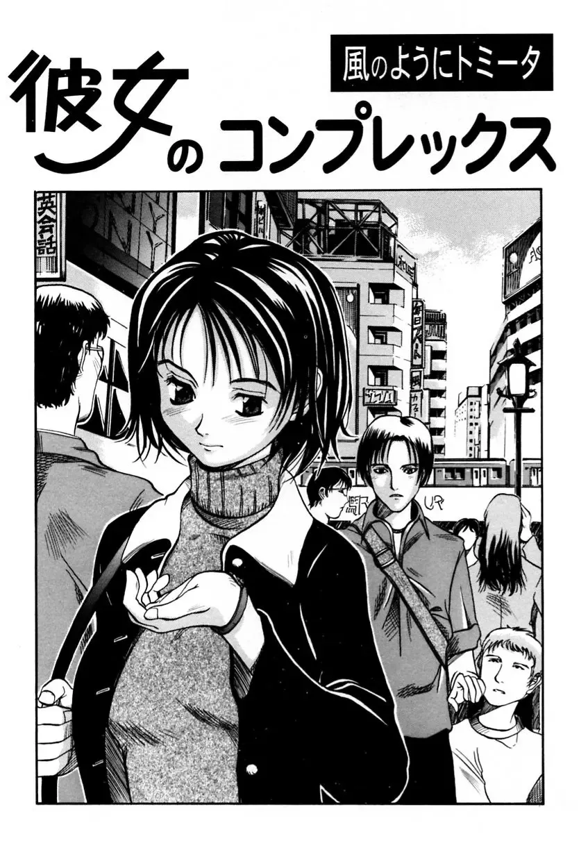 Ranman Vol. 3 Bakunyuu Anthology Fhentai - Page 124