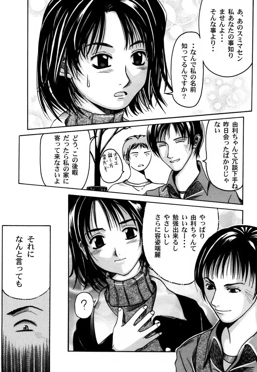 Ranman Vol. 3 Bakunyuu Anthology Fhentai - Page 125