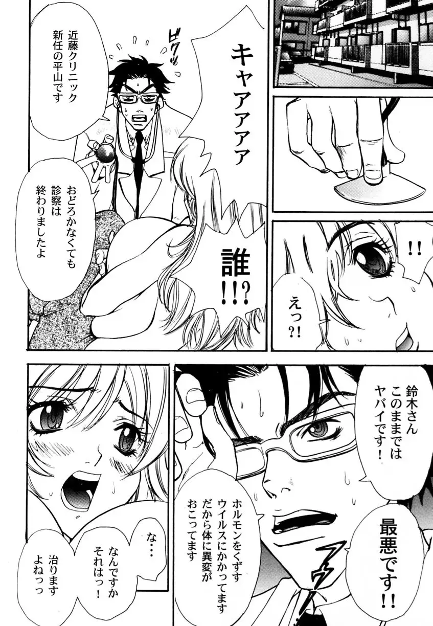 Ranman Vol. 3 Bakunyuu Anthology Fhentai - Page 13