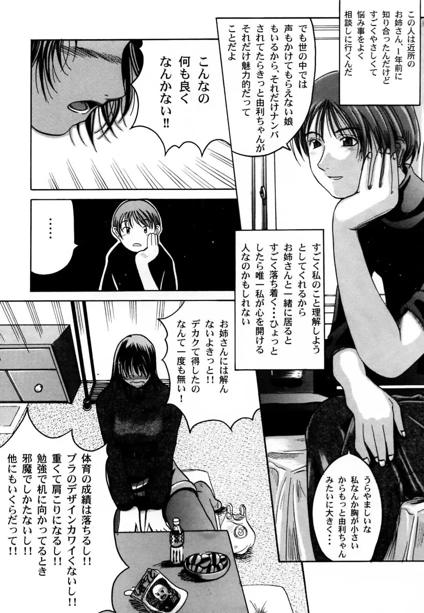 Ranman Vol. 3 Bakunyuu Anthology Fhentai - Page 130