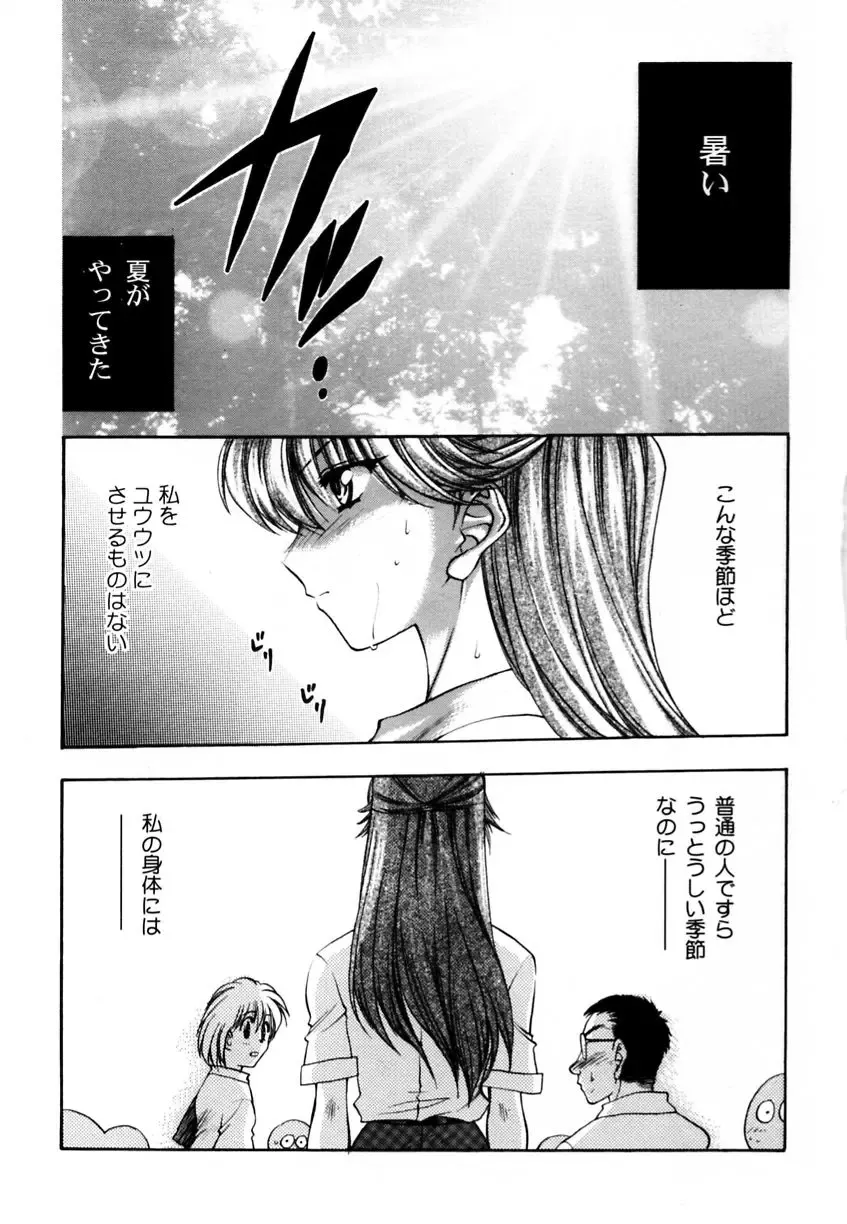 Ranman Vol. 3 Bakunyuu Anthology Fhentai - Page 142