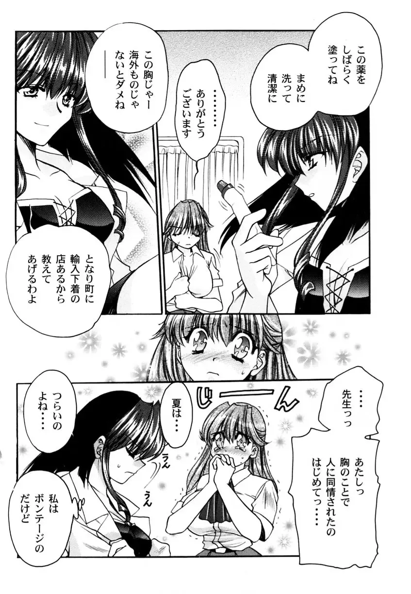 Ranman Vol. 3 Bakunyuu Anthology Fhentai - Page 153