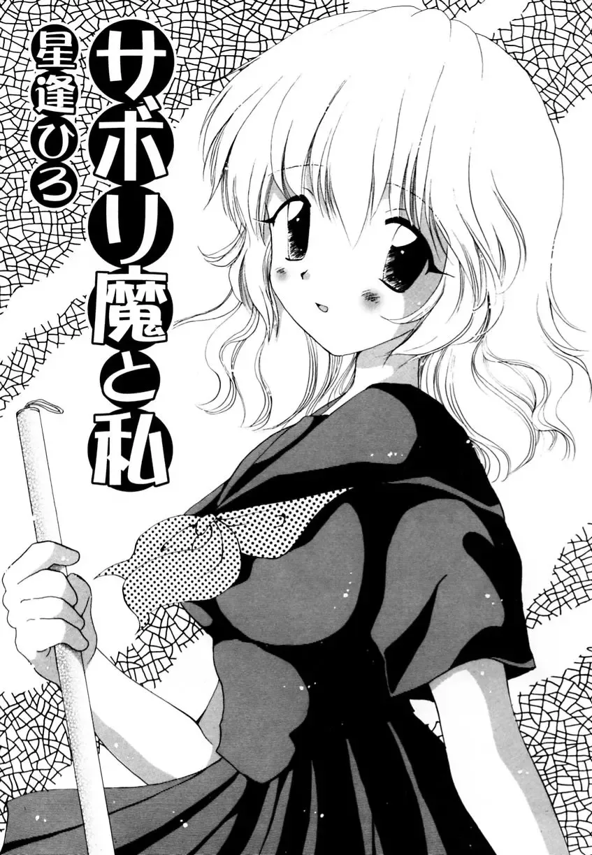 Ranman Vol. 3 Bakunyuu Anthology Fhentai - Page 154