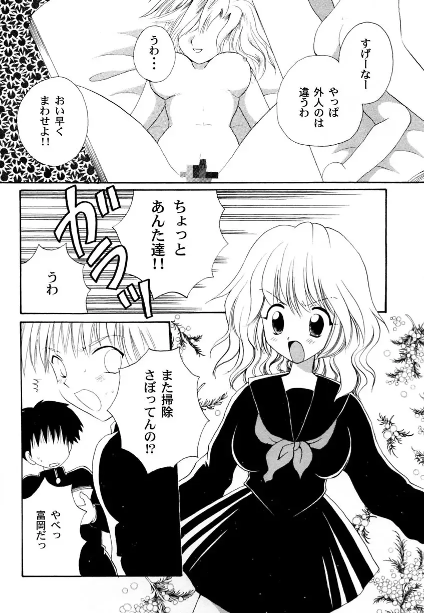 Ranman Vol. 3 Bakunyuu Anthology Fhentai - Page 155