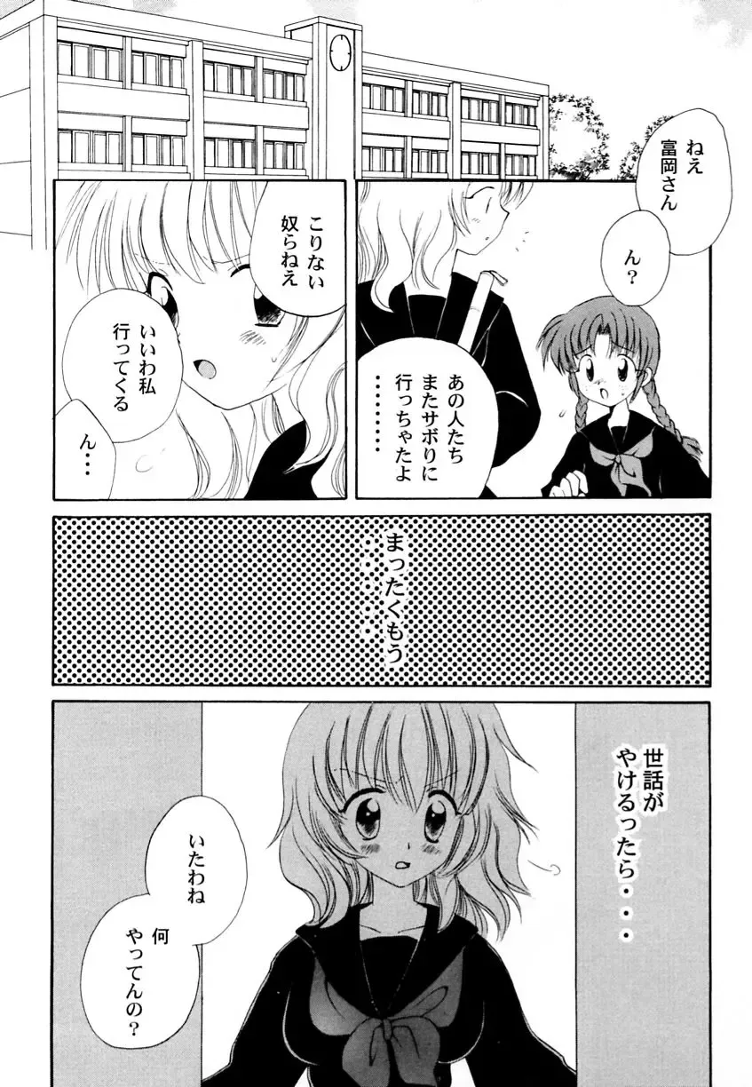 Ranman Vol. 3 Bakunyuu Anthology Fhentai - Page 161