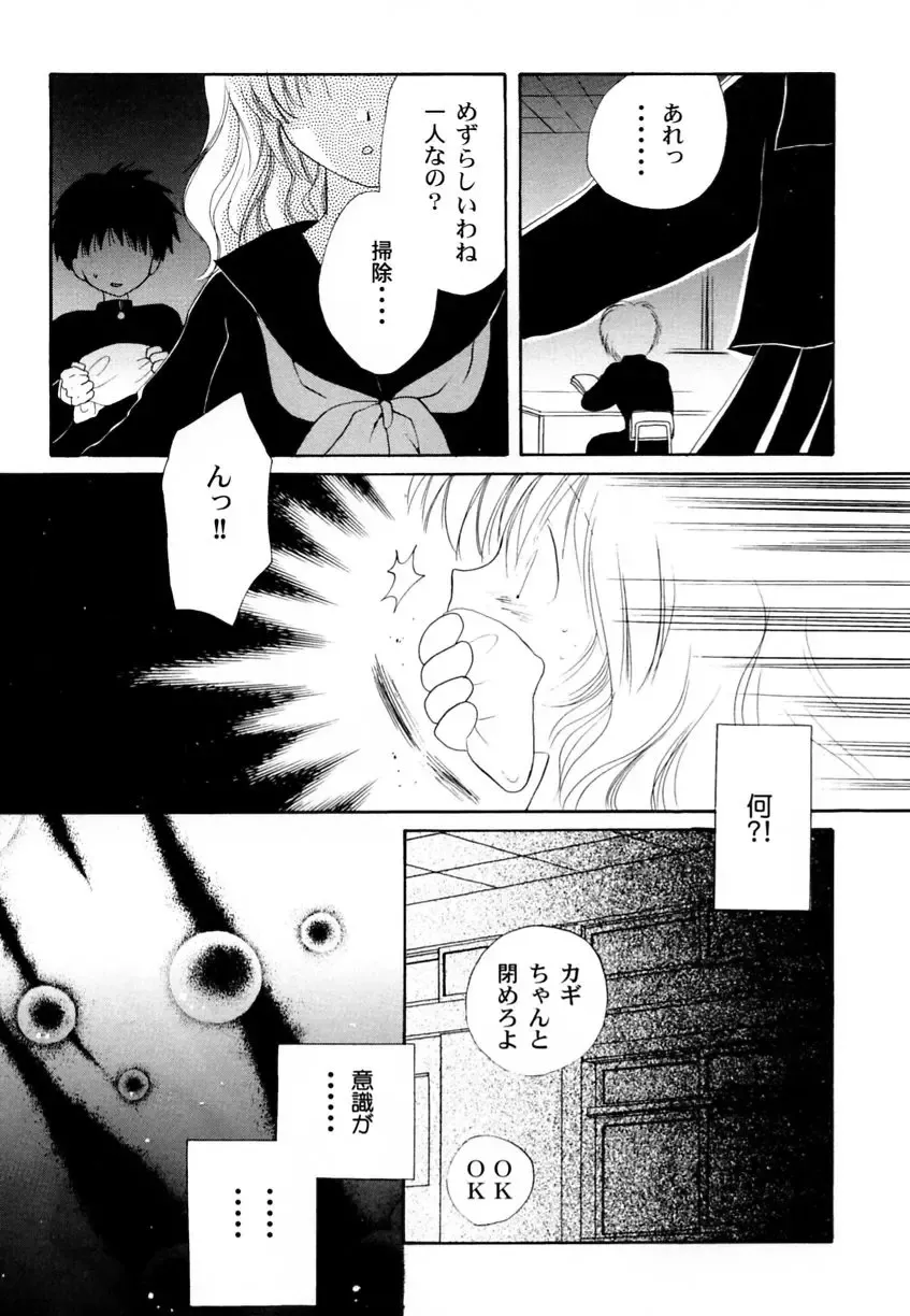 Ranman Vol. 3 Bakunyuu Anthology Fhentai - Page 162