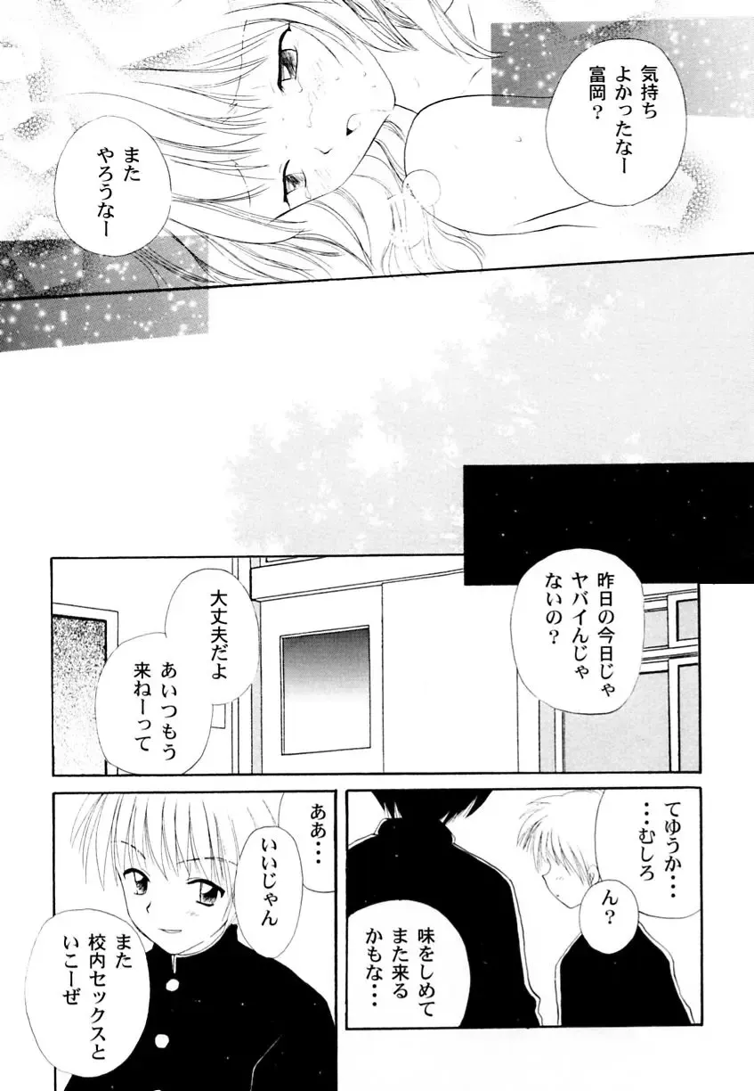 Ranman Vol. 3 Bakunyuu Anthology Fhentai - Page 172