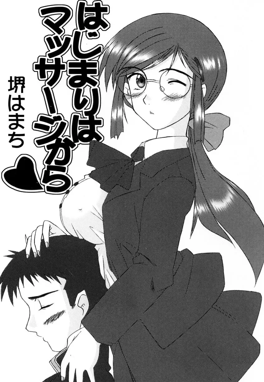 Ranman Vol. 3 Bakunyuu Anthology Fhentai - Page 174