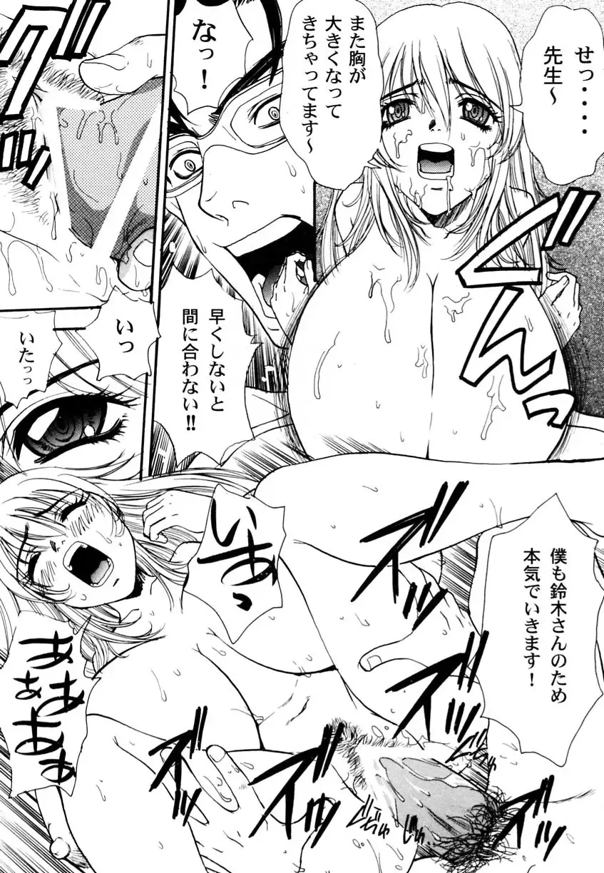 Ranman Vol. 3 Bakunyuu Anthology Fhentai - Page 18