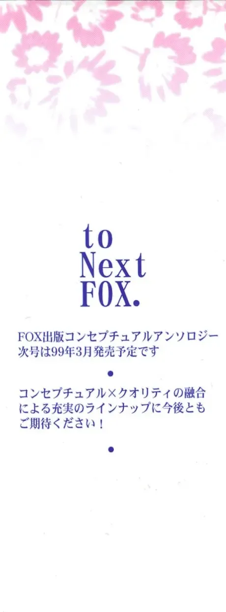 Ranman Vol. 3 Bakunyuu Anthology Fhentai - Page 199