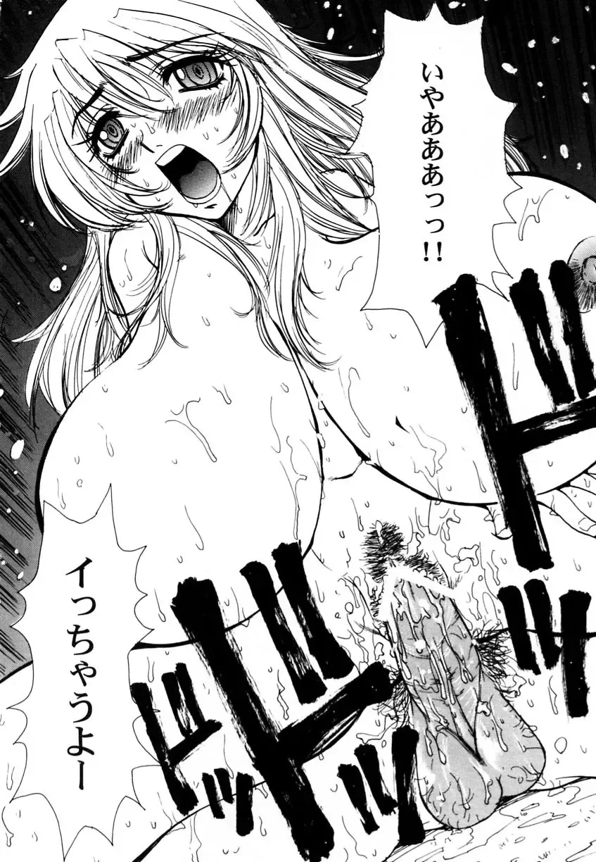 Ranman Vol. 3 Bakunyuu Anthology Fhentai - Page 23