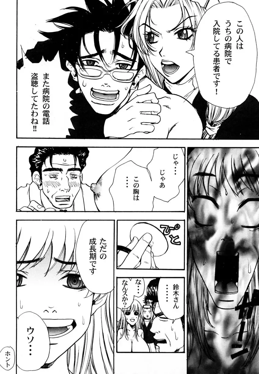 Ranman Vol. 3 Bakunyuu Anthology Fhentai - Page 25