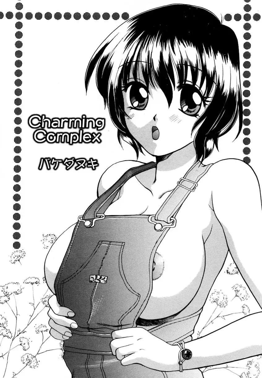 Ranman Vol. 3 Bakunyuu Anthology Fhentai - Page 26