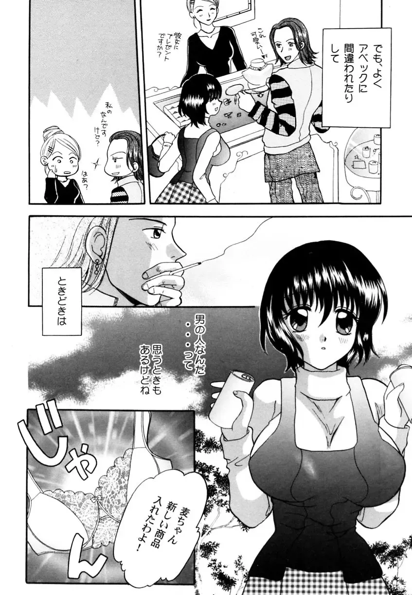 Ranman Vol. 3 Bakunyuu Anthology Fhentai - Page 31