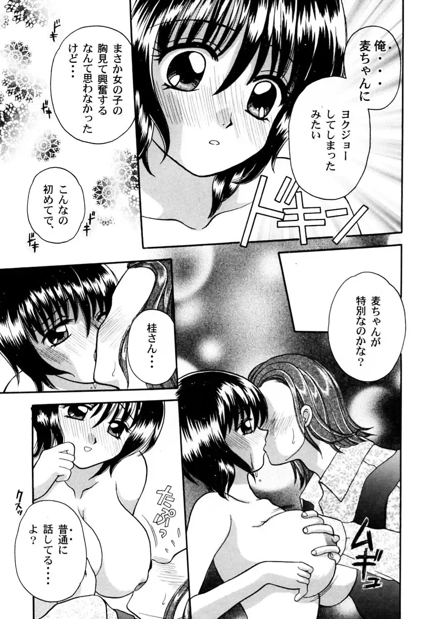 Ranman Vol. 3 Bakunyuu Anthology Fhentai - Page 34