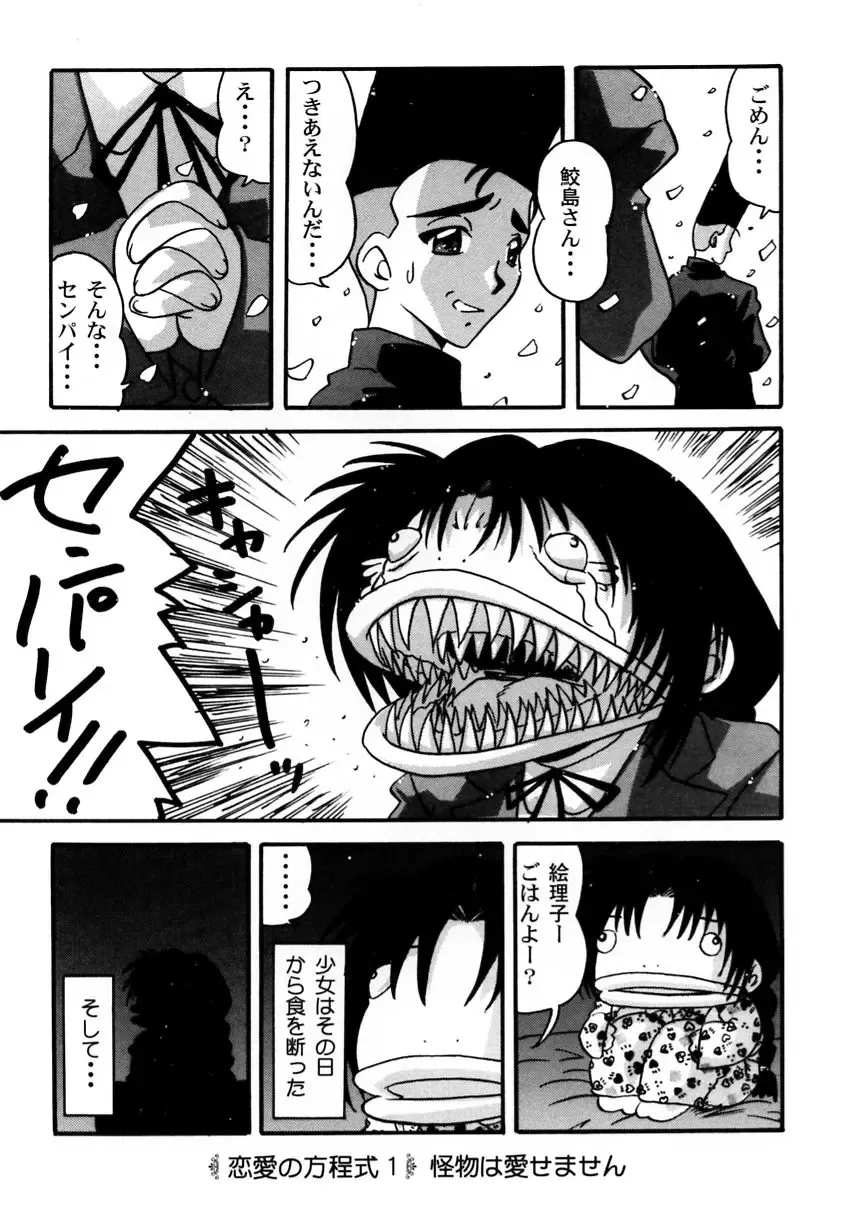 Ranman Vol. 3 Bakunyuu Anthology Fhentai - Page 42