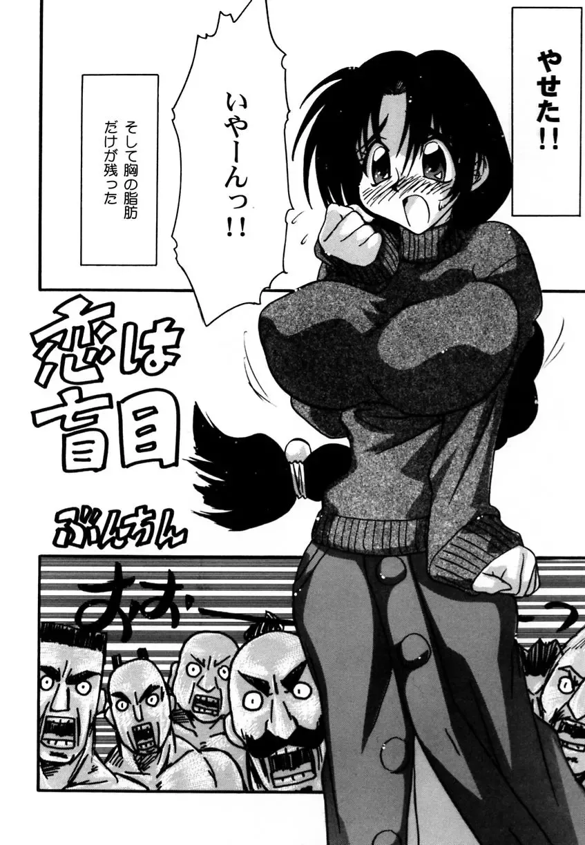 Ranman Vol. 3 Bakunyuu Anthology Fhentai - Page 43