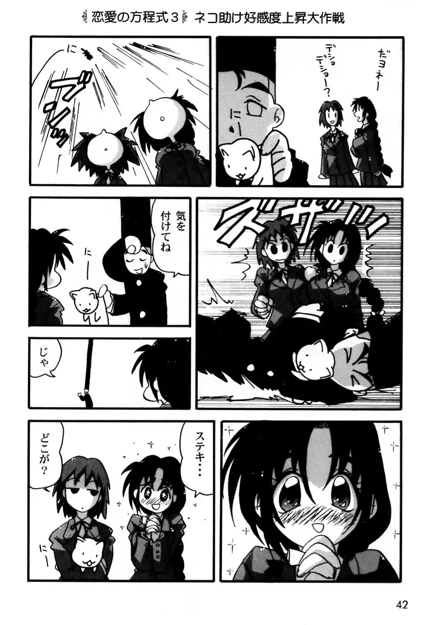 Ranman Vol. 3 Bakunyuu Anthology Fhentai - Page 45