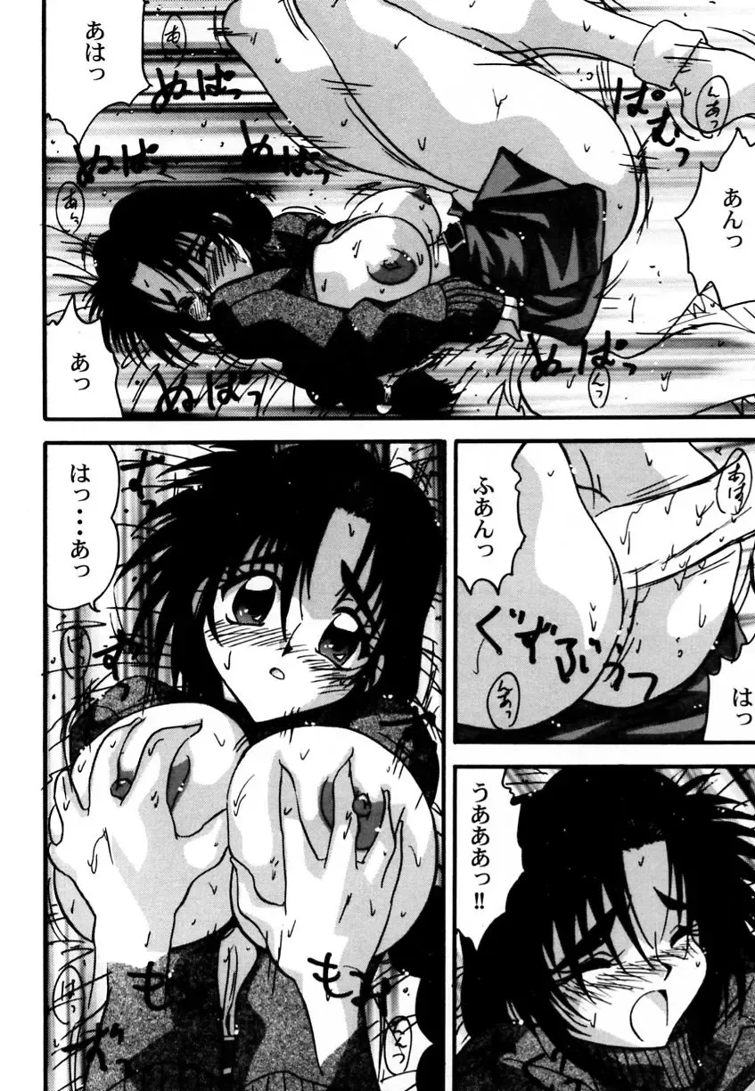 Ranman Vol. 3 Bakunyuu Anthology Fhentai - Page 53