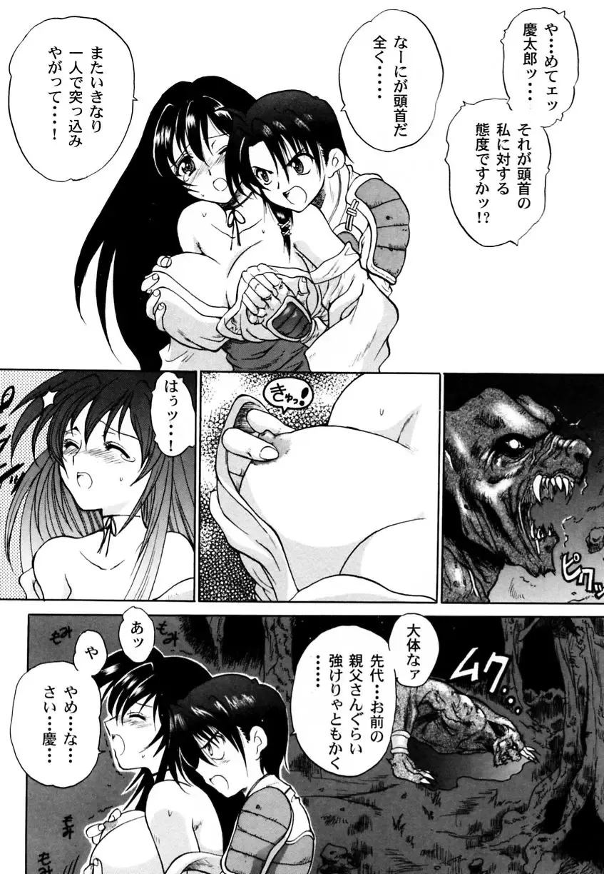 Ranman Vol. 3 Bakunyuu Anthology Fhentai - Page 61