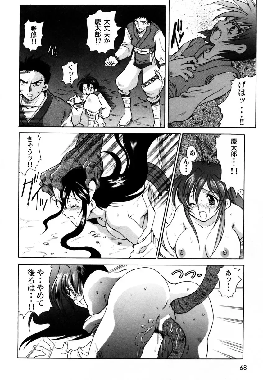 Ranman Vol. 3 Bakunyuu Anthology Fhentai - Page 71