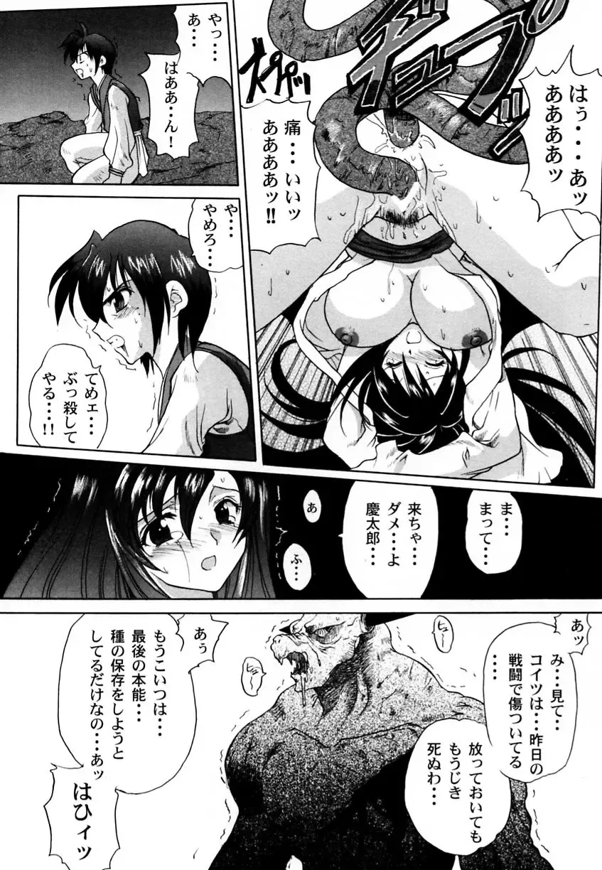 Ranman Vol. 3 Bakunyuu Anthology Fhentai - Page 72