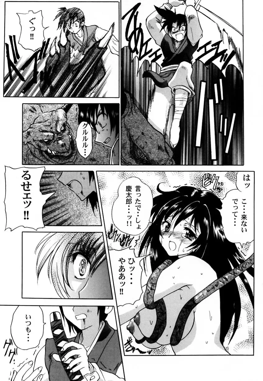 Ranman Vol. 3 Bakunyuu Anthology Fhentai - Page 74