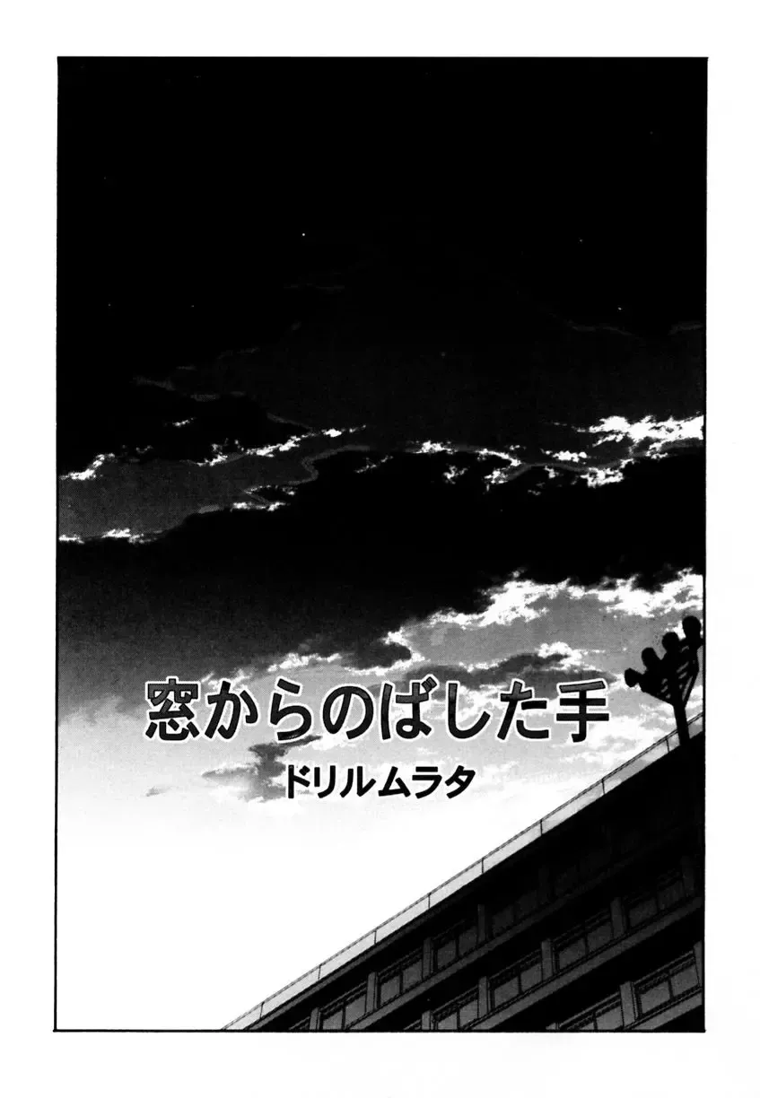 Ranman Vol. 3 Bakunyuu Anthology Fhentai - Page 79