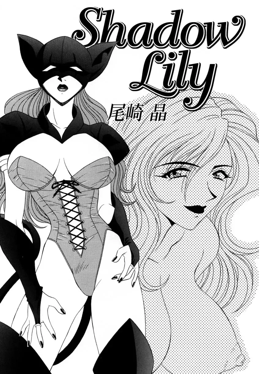 Ranman Vol. 3 Bakunyuu Anthology Fhentai - Page 90