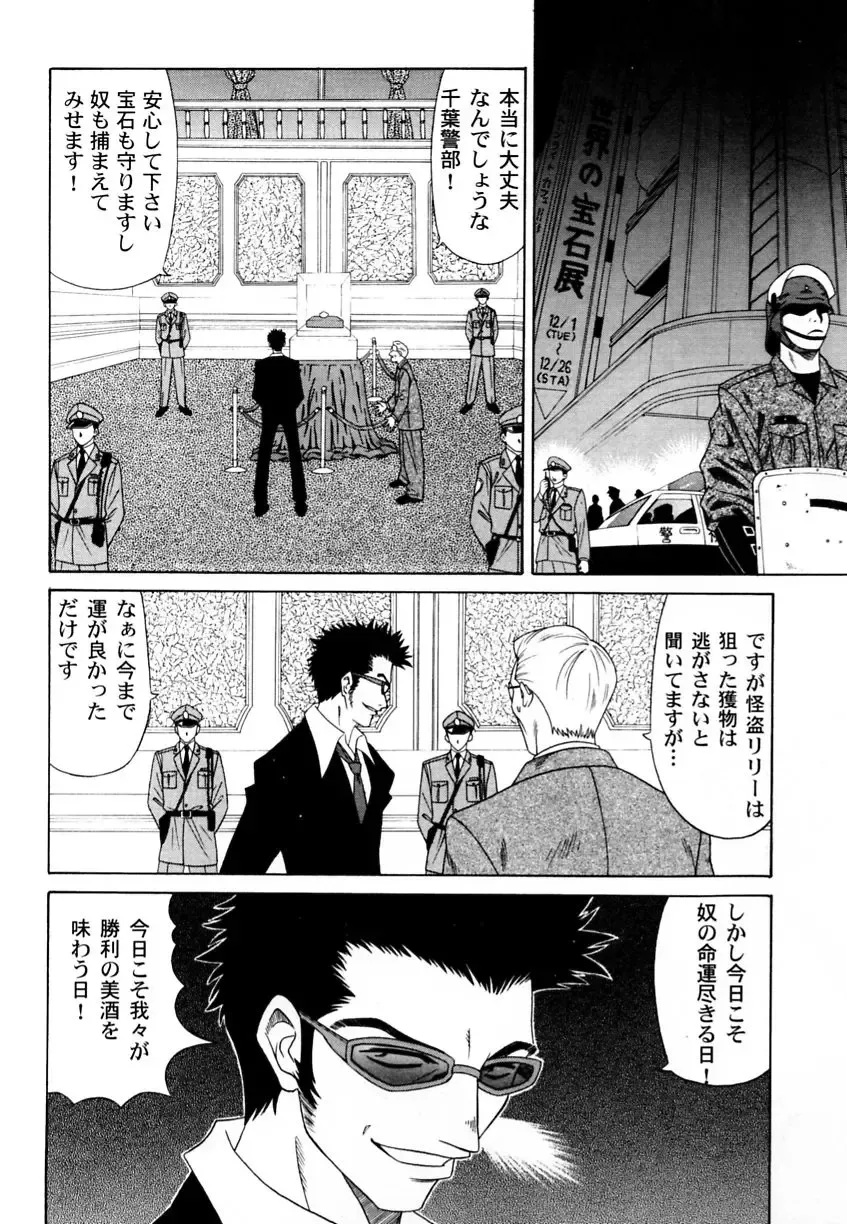 Ranman Vol. 3 Bakunyuu Anthology Fhentai - Page 91