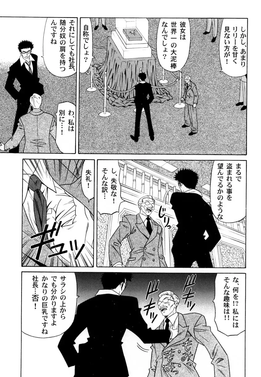 Ranman Vol. 3 Bakunyuu Anthology Fhentai - Page 92