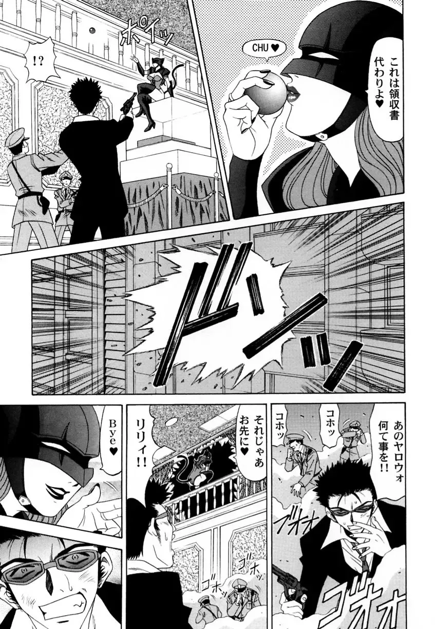 Ranman Vol. 3 Bakunyuu Anthology Fhentai - Page 94