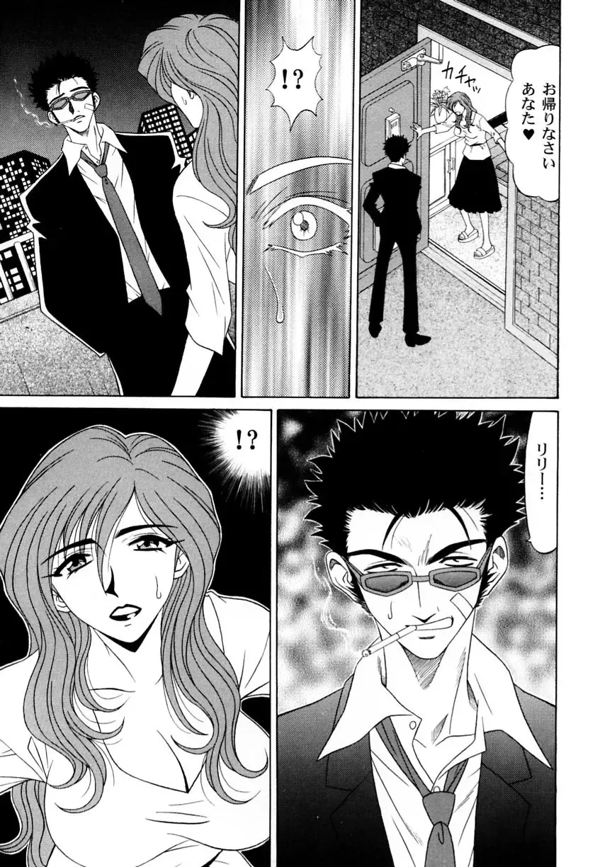 Ranman Vol. 3 Bakunyuu Anthology Fhentai - Page 96