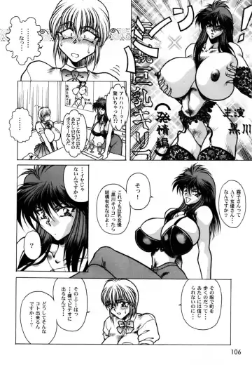 Ranman Vol. 3 Bakunyuu Anthology Fhentai - Page 109