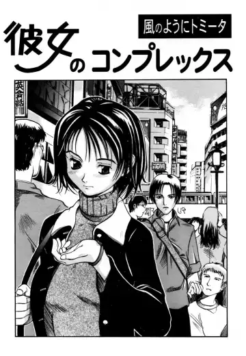 Ranman Vol. 3 Bakunyuu Anthology Fhentai - Page 124