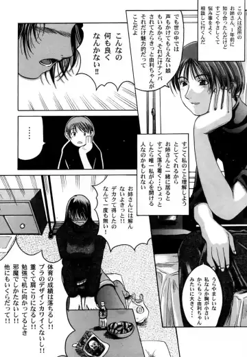 Ranman Vol. 3 Bakunyuu Anthology Fhentai - Page 130