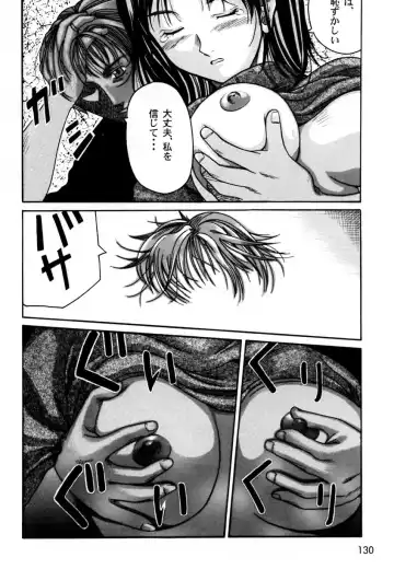 Ranman Vol. 3 Bakunyuu Anthology Fhentai - Page 133