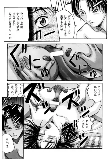 Ranman Vol. 3 Bakunyuu Anthology Fhentai - Page 138