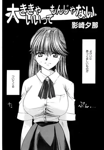 Ranman Vol. 3 Bakunyuu Anthology Fhentai - Page 143