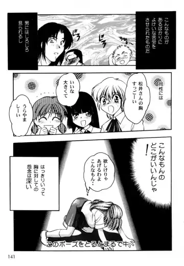 Ranman Vol. 3 Bakunyuu Anthology Fhentai - Page 144