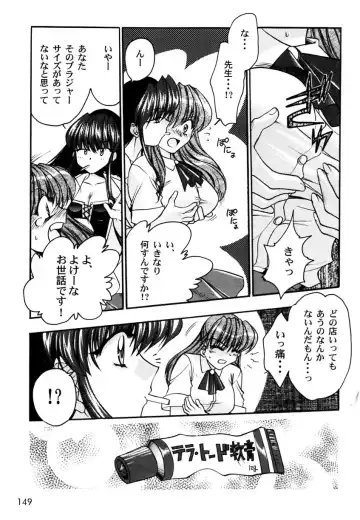 Ranman Vol. 3 Bakunyuu Anthology Fhentai - Page 152