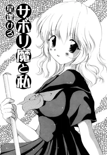 Ranman Vol. 3 Bakunyuu Anthology Fhentai - Page 154