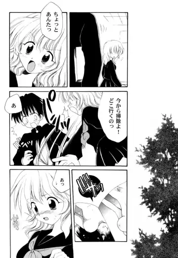 Ranman Vol. 3 Bakunyuu Anthology Fhentai - Page 158