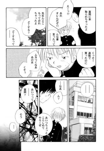 Ranman Vol. 3 Bakunyuu Anthology Fhentai - Page 160