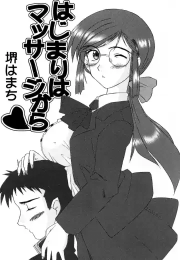 Ranman Vol. 3 Bakunyuu Anthology Fhentai - Page 174