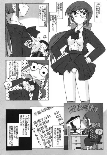 Ranman Vol. 3 Bakunyuu Anthology Fhentai - Page 175